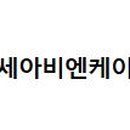 세아정보통신 이미지