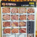 59쌀피자(안중점) 네이버블로그