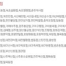 이마트에브리데이경주용강점