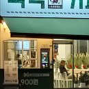 두꺼비로(3-266) 다이닝코드