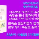 당신의 수필집을 주제로 수필쓰기, 당신의 하루하루는 빛나는 수필입니다 1 이미지