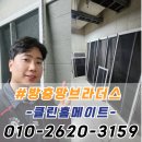 씨유명동파크드림점 | 양산 고양이 방충망 명동화성파크드림 미세 방충망교체 블랙스텐 시공 후기