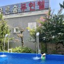 도곡원네스 스파,리조트 이미지