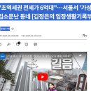 길음뉴타운라온유경로당 | [훨훨부자지도임장챌린8] 길음미아 뉴타운 임장 준비 하기