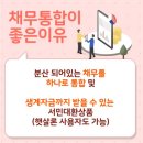 대환컨설팅 이미지