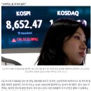 ‘착시’ 빠진 한국 증시… 반도체 빼면 코스피 4100선 불과 이미지