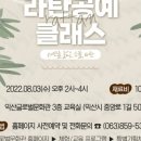 [9/15] 라탄 공예 (원데이클래스) 이미지