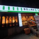 미진축산 우암점 이미지