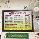 진주네보신탕 | 진주 ‘시정골흑염소’에서 부모님 몸보신 내돈내산 후기~