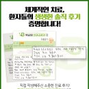 활짝웃는치과교정과치과의원 이미지