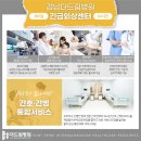 드림간병센터 이미지