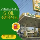 수현주유소 이미지