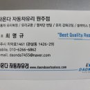 엄지자동차유리 이미지