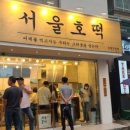 호떡논현 이미지