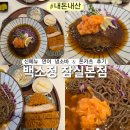 연어와 돈카츠 | 백소정 잠실본점 연어냉소바 돈카츠 세트 신메뉴 내돈내산 후기
