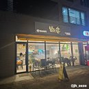 [동탄] 2동탄 갈비탕 맛집 밥드숑 셀렉식당 본점 포장 주문 후기 (갈비탕 1, 매운 갈비탕 1)