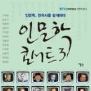 김갑수농장 | 인문학 콘서트3(2015.9.27~10.4)