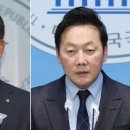 [朝鮮칼럼] 박용진과 정봉주… ‘조금박해’의 수난사 이미지