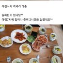 이벤트 도전!! 럭셔리 강화도 여행번개 와 기흥cc 여행번개 음식들 이미지