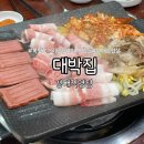 대박집경대점 | 대구 복현오거리 대패삼겹살 맛집 대박집 경대직영점