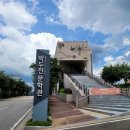 박두진문학관 이미지