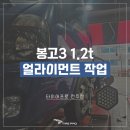 전주대형카센타
