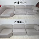 남외3길 | 울산 소파청소 오래된 쇼파 4단계 토탈케어로 완벽클리닝 해드립니다.