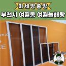 여월늘해랑 이미지