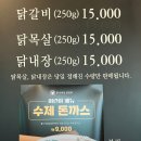 춘천 닭갈비 추천 맛집 통나무집닭갈비 3호점 웨이팅 솔직 후기