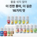 [베이프컴퍼니] 레빅스 와쿠 액상 샤인머스캣, 멜론, 딸기 요구르트