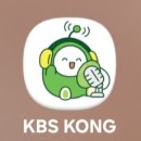[공지] kbs 라디오 '은가은의 빛나는 트로트' 방송 시작합니다 ^^ 이미지