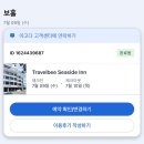 혜경화장품 | 보홀 시키호르 EP1. 여행 준비, 에어부산, 공항픽업, 시키호르 오션젯, 시키호르 코코그로브