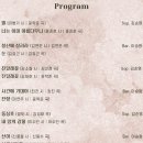 소프라노 제화미 공연 | ✨2026 세일 한국가곡 상설무대 공연 후기｜소프라노 김순영 · 바리톤 이승왕 | 1월 공연✨