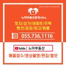 노아공인중개사사무소 이미지
