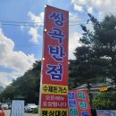 쌍곡반점 네이버블로그