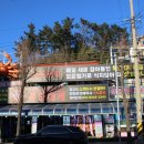 대게 좋은곳 이미지