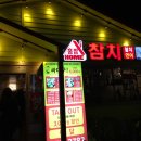 밀양 홈팝참치에서 연어사시미와 사케를