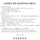 인하대병원 채용 / 사무행정직 정규직전환형 대졸인턴 채용 (~04/30) 이미지