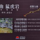 무릉계곡 오선녀탕 이미지