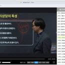 원예심리상담사 이미지