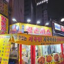 소문난왕돈까스 | 영등포 가성비 식당 포장마차 분위기 돈까스집 소문난 왕돈까스 영등포점