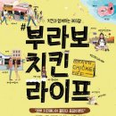 치킨메니아 이미지