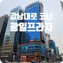 서초동 광일빌딩 이미지