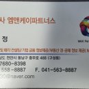 주식회사 엠앤케이 네이버블로그
