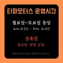 타이어 파크 이미지