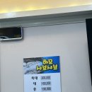 금성휴먼터치빌아파트경로당 | [내돈내산] 여수 신월동 - 어촌마을 횟집, 새조개 샤브샤브