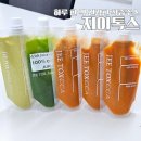 원주 카페 지이톡스 건강한 착즙주스로 맛있게 디톡스