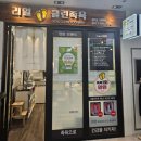 분당구미1-D-2 | [해독/피곤타파!] 리얼클린 족욕 오리역/분당 구미점에서 독소배출 족욕 후기