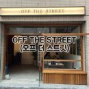 [대구/대명동] 대명동 계대, 남산역 근처 신상 카페 &#39;OFF THE STREET(오프 더 스트릿)&#39;