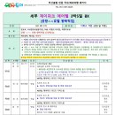 제이여행사
